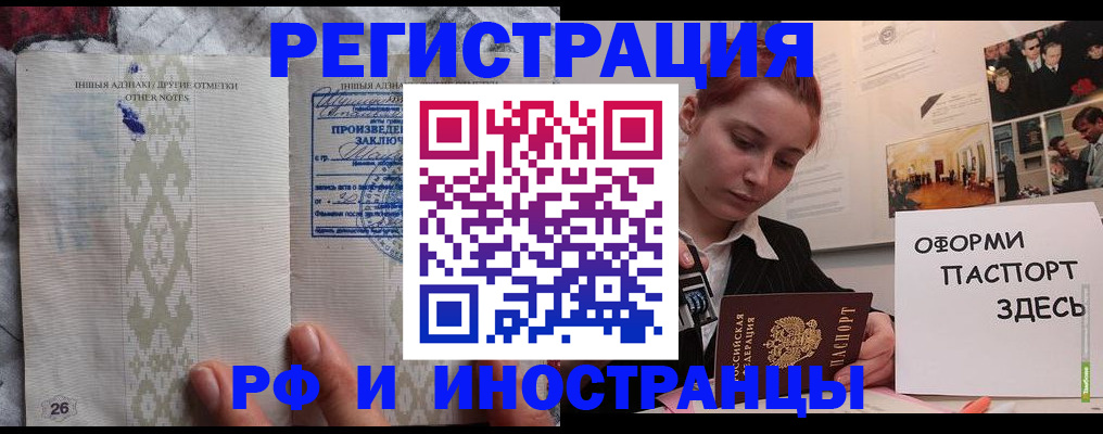 прописка иностранных граждан в Карабаново