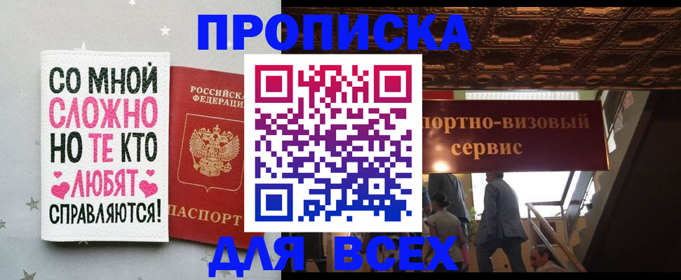 прописка гарантия в Карабаново