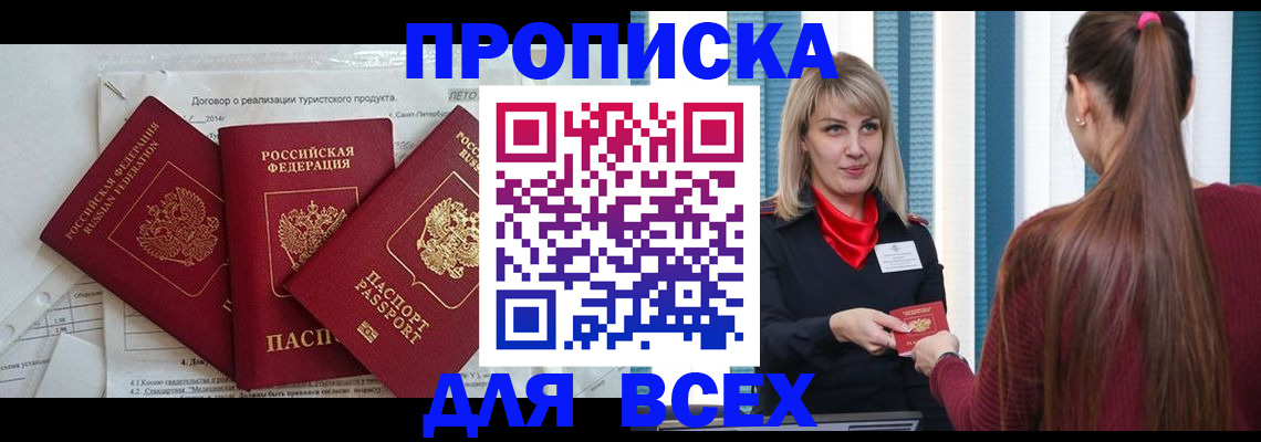 временная регистрация в Карабаново