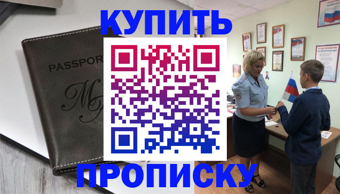 прописка гарантия в Карабаново