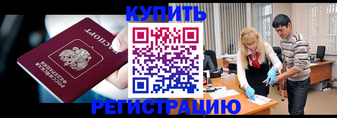 регистрация в Карабаново